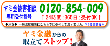 Duel(デュエル)パートナー法律事務所｜美祢市のヤミ金被害の無料相談が電話でできます