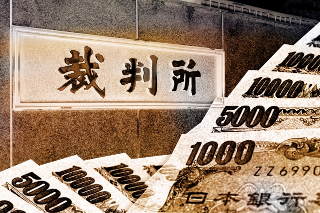 闇金と裁判とお金。福井市でヤミ金被害の無料相談が司法書士に可能